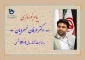 پیام تبریک رییس دانشگاه فنی و حرفه ای بمناسبت آغاز سال 1401