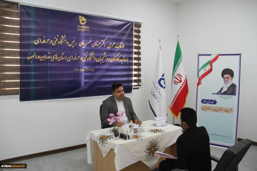 ملاقات ۱۰ ساعته دکتر خسرویان با اساتید، کارکنان و دانشجویان دانشگاه فنی و حرفه ای
 3
