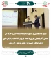تقدیر از اقدامات و تلاش های دکتر عرفان خسرویان توسط بسیج دانشجویی و بسیج اساتید دانشگاه فنی و حرفه ای آذربایجان غربی