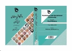 آیین رونمایی از کتاب «دانشگاه فنی و حرفه‌ای به روایت تاریخ شفاهی» در مراسم گرامی‌داشت هفته ملی مهارت برگزار شد 2