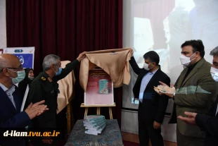 آیین رونمایی از کتاب «دانشگاه فنی و حرفه‌ای به روایت تاریخ شفاهی» در مراسم گرامی‌داشت هفته ملی مهارت برگزار شد 4