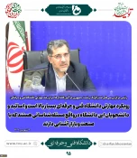 دکتر خیاطیان در آئین افتتاح 15 مرکز رشد مهارتی دانشگاه فنی و حرفه‌ای:
رویکرد مهارتی دانشگاه فنی و حرفه‌ای بسیار بالا است 2