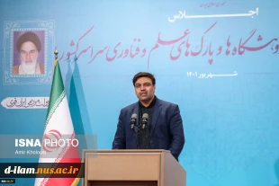 سخنرانی رئیس دانشگاه فنی و حرفه ای کشور در اجلاس روسای دانشگا‌ها، پژوهشگاه‌ها و پارک‌های علم و فناوری 7