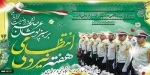 هفته نیروی انتظامی گرامی باد 2