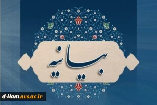 محکومیت جنایت تروریستی درحرم شاهچراغ علیه السلام