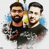 محمد نظری در پی شهادت دانشجویان بسیجی دانشگاه فنی و حرفه‌ای بیانیه‌ای صادر کرد 2