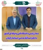 دیدار رئیس دانشگاه فنی و حرفه‌ای کشور با استاندار استان گیلان 5