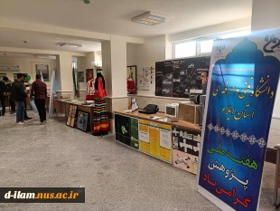 برپایی غرفه دستاوردهای پژوهش، فناوری دانشگاه فنی و حرفه ای استان ایلام در نمایشگاه فن بازاراستان ایلام  4
