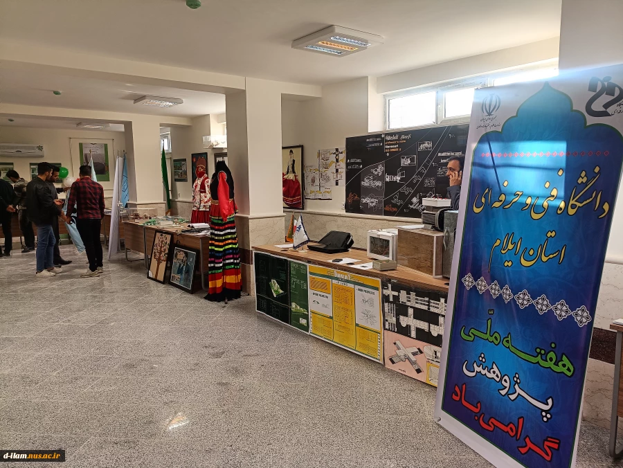 برپایی غرفه دستاوردهای پژوهش، فناوری دانشگاه فنی و حرفه ای استان ایلام در نمایشگاه فن بازاراستان ایلام  4