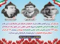 شهدای 16 آذر سال 1332