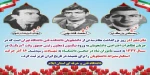 شهدای 16 آذر سال 1332 2