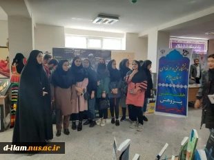 بازدید دانشجویان حسابداری دانشکده فنی و حرفه‌ای دختران ایلام از نمایشگاه هفته پژوهش 5