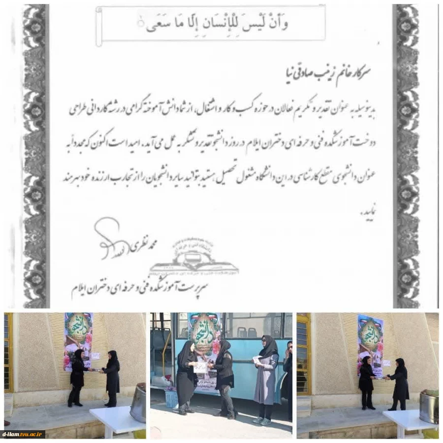 برگزاری اردوی دانشجویی به ماسبت روز دانشجو  3