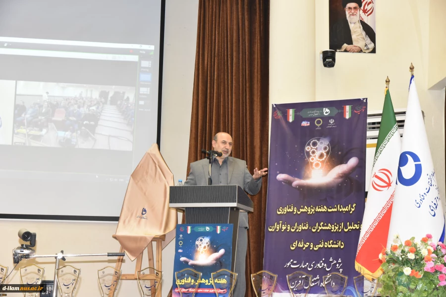 معاون وزیر و رئیس سازمان تحقیقات، آموزش و ترویج کشاورزی در همایش روز ملی پژوهش و فناوری دانشگاه فنی و حرفه‌ای:
دانشگاه فنی و حرفه‌ای می‌تواند در برقراری امنیت غذایی به عنوان اولویت کشور نقش‌آفرین باشد 10