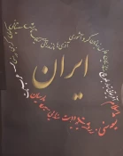 برپائی نمایشگاه دستاوردهای دانشجویان گرافیک دانشگاه فنی ایلام 5
