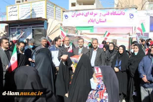 حضور  دانشگاهیان دانشگاه فنی و حرفه ای ایلام  در راهپیمایی یوم الله ۲۲ بهمن ماه 8
