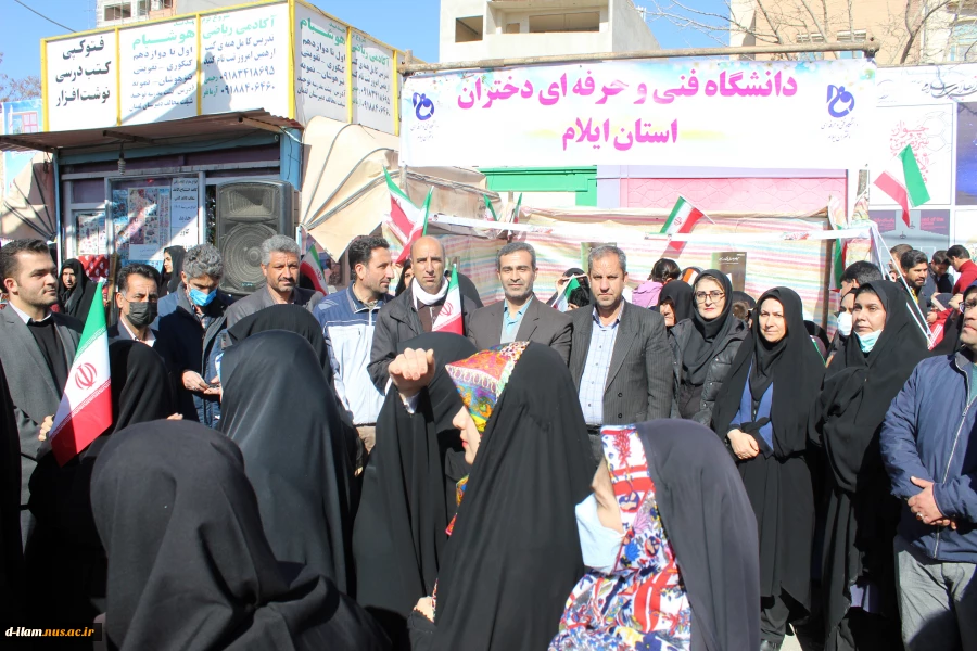 حضور  دانشگاهیان دانشگاه فنی و حرفه ای ایلام  در راهپیمایی یوم الله ۲۲ بهمن ماه 8