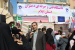 حضور  دانشگاهیان دانشگاه فنی و حرفه ای ایلام  در راهپیمایی یوم الله ۲۲ بهمن ماه 9