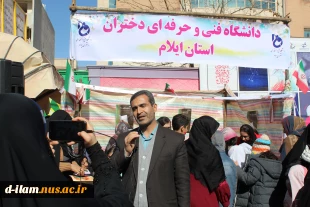 حضور  دانشگاهیان دانشگاه فنی و حرفه ای ایلام  در راهپیمایی یوم الله ۲۲ بهمن ماه 9