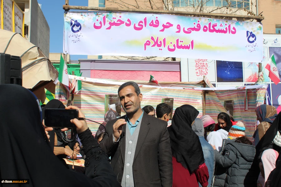 حضور  دانشگاهیان دانشگاه فنی و حرفه ای ایلام  در راهپیمایی یوم الله ۲۲ بهمن ماه 9