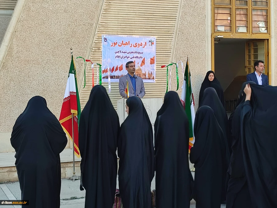 کاروان زیارتی راهیان نور آموزشکده فنی و حرفه ای دختران ایلام به سمت مناطق عملیاتی جنوب کشور اعزام شد. 7
