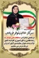 افتخاری دیگر برای دانشگاه فنی و حرفه‌ای واحد استان ایلام