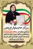 افتخاری دیگر برای دانشگاه فنی و حرفه‌ای واحد استان ایلام  2