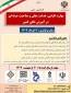 همایش ملی مهارت افزایی