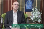 پیام وزیر علوم، تحقیقات و فناوری به مناسبت آغاز سال 1402
 2
