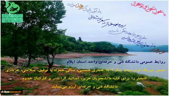 تبریک نوروز 1402 2