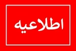 فراخوان حق التدریس  2