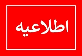 فراخوان حق التدریس  2