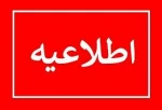 فراخوان حق التریس 3