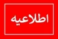 فراخوان حق التدریس