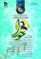 برگزیدگان جشنواره ملی 