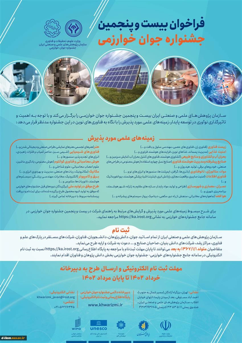 خوارزمی