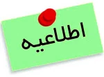 دانشجویان ورودی جدید  2
