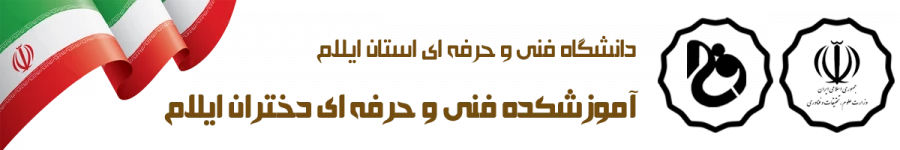 هدر -- موقت