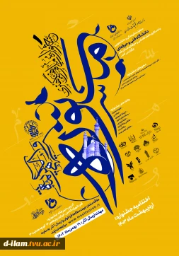 جشنواره فرهنگی،هنری مستوره