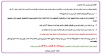 اطلاعیه  حذف اضطراری نیمسال اول 1402 2
