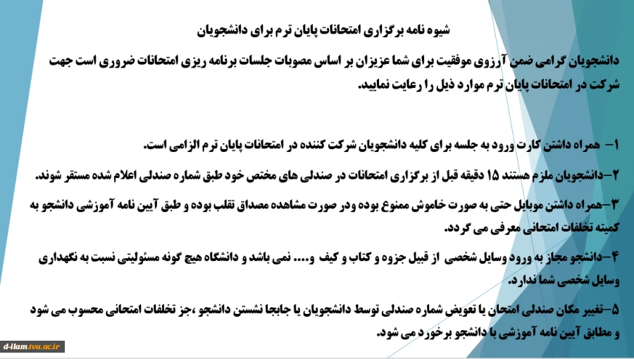 قابل توجه دانشجویان گرامی 2