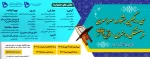 سی ویکمین جشنواره فرهنگی و هنری( قرآن و عترت) 2