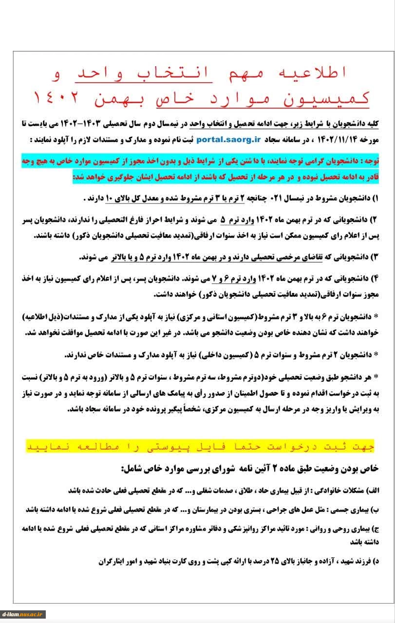 وفات جانسوز عقیله بنی هاشم ، بانوی صبر و شکیبایی حضرت زینب(سلام الله علیها) تسلیت باد. 2