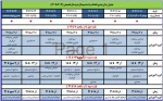 شرایط و ملزومات انتخاب واحد در ترم ۰۲۲

 2