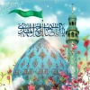 خجسته باد بزم قدسیان در صبحی که آفتاب زمین و آسمان به زیر سقف خانه نرگس طلوع می کند 2
