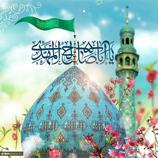 خجسته باد بزم قدسیان در صبحی که آفتاب زمین و آسمان به زیر سقف خانه نرگس طلوع می کند 2