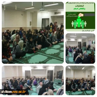 معاونت دانشجویی وفرهنگی آموزشکده فنی دختران اقدام به برگزاری نشست دانشجویی  با موضوع انتخاب اصلح در اندیشه امامین انقلاب، با سخنرانی سرکار خانم زمانی نمود.