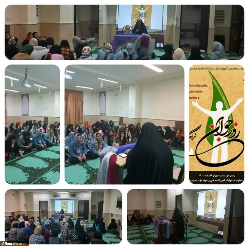 برگزاری جشن میلاد حضرت علی اکبر(ع) و روز جوان 2