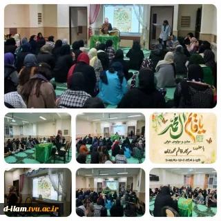 برگزاری جشن نیمه شعبان در خوابگاه آموزشکده دختران