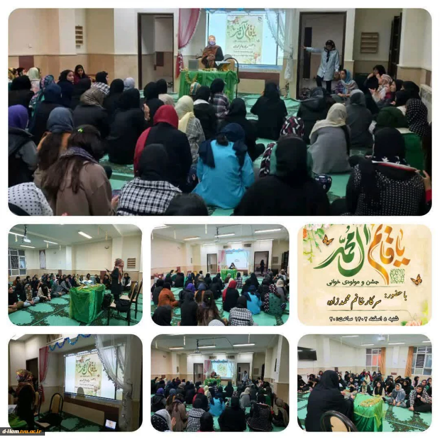 برگزاری جشن نیمه شعبان در خوابگاه آموزشکده دختران 2